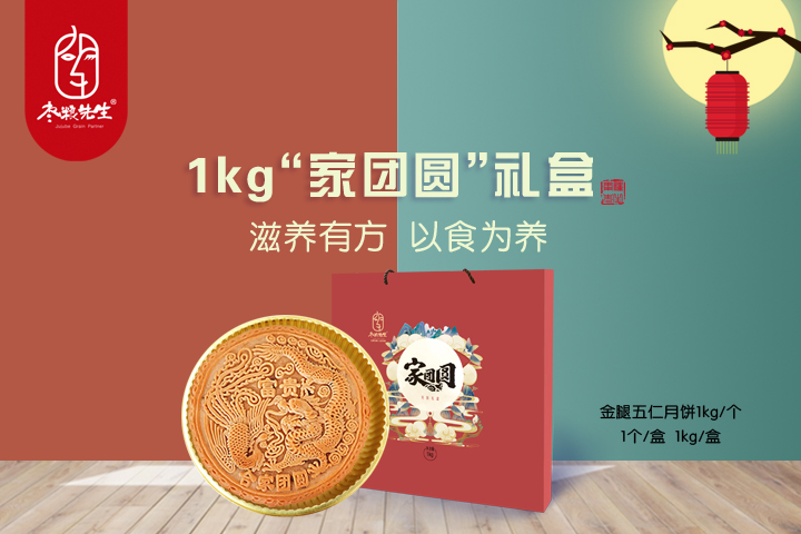 枣粮先生月饼礼盒装中秋节送礼广式金腿五仁老式糕点大团圆1kg