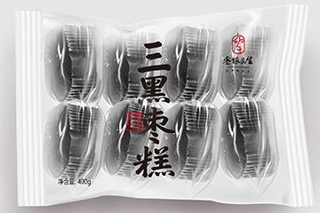 三黑枣糕