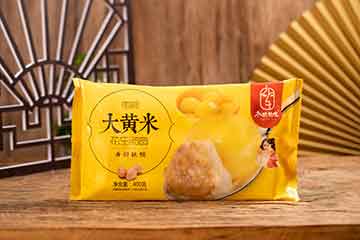 大黄米花生汤圆