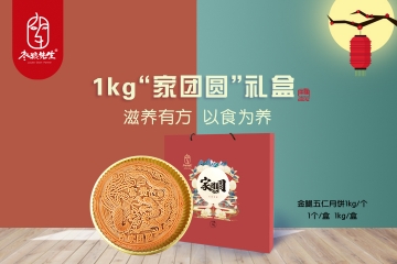 山西枣粮先生月饼礼盒装中秋节送礼广式金腿五仁老式糕点大团圆1kg