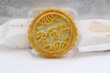 老五仁月饼