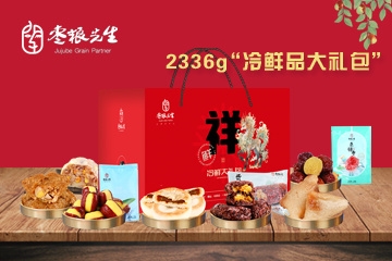 山西冷鲜品大礼包-2