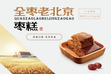 全枣老北京枣糕