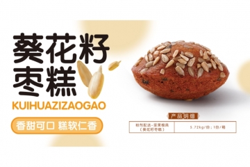 云南葵花籽枣糕