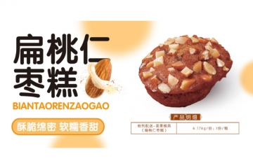 云南扁桃仁枣糕