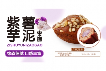 云南紫薯芋泥枣糕