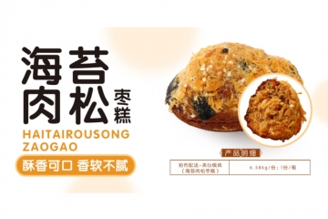 云南海苔肉松枣糕