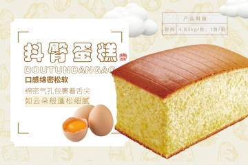 云南抖臀蛋糕