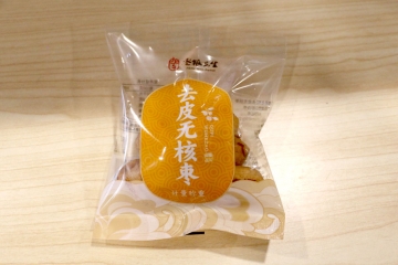 去皮无核枣