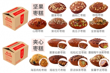 模具枣糕粉剂系列