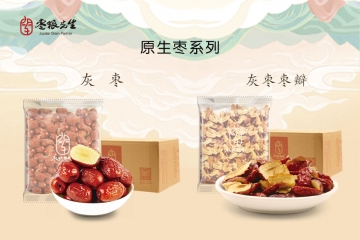 原生枣系列