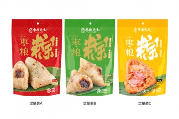 粽子定量装系列