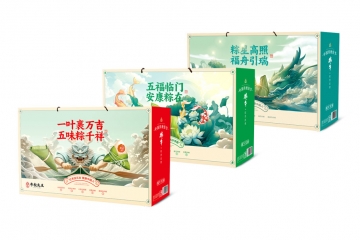 粽子福利装礼盒系列
