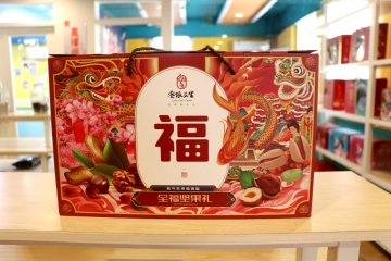 “全福”礼盒