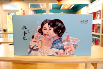 “枣丰年”礼盒