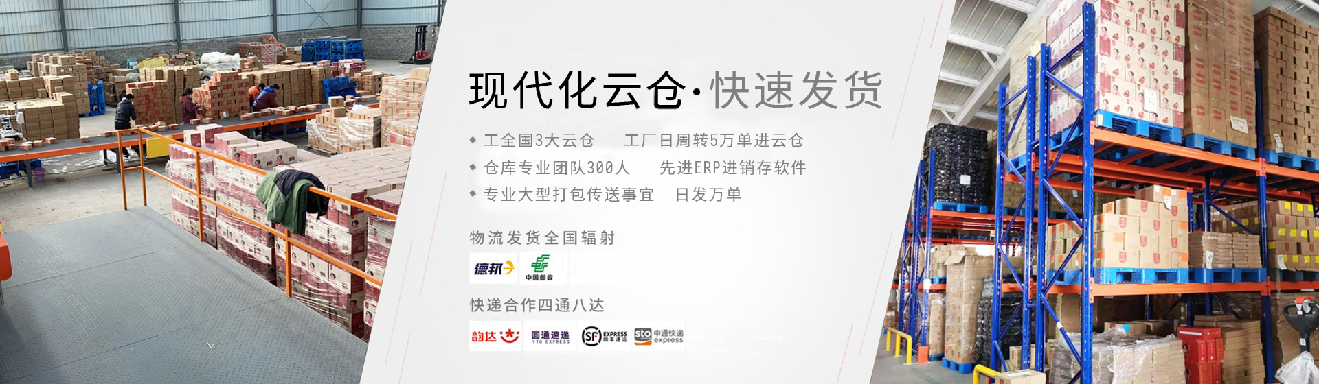 现代化云仓