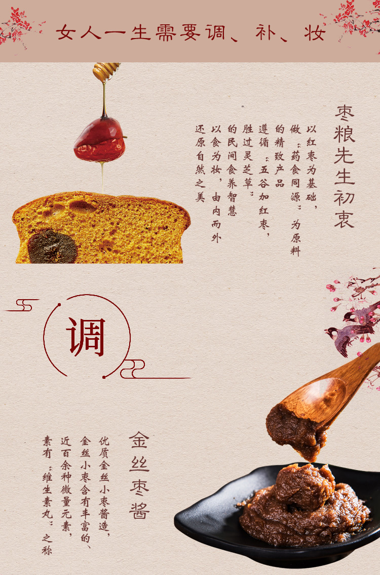 枣夹核桃
