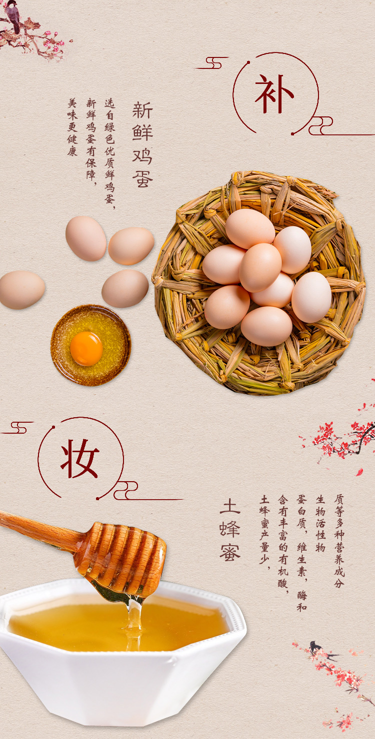 枣夹核桃