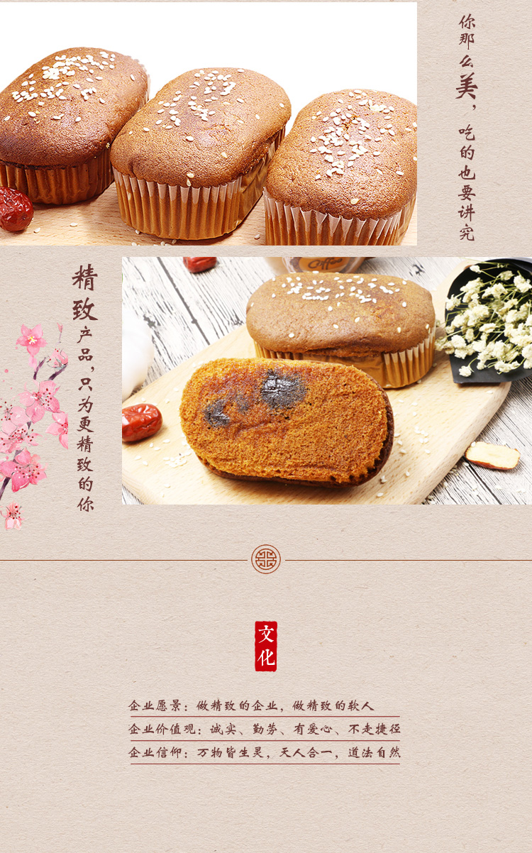 枣夹核桃