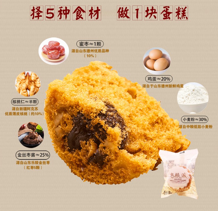 枣蛋糕厂家