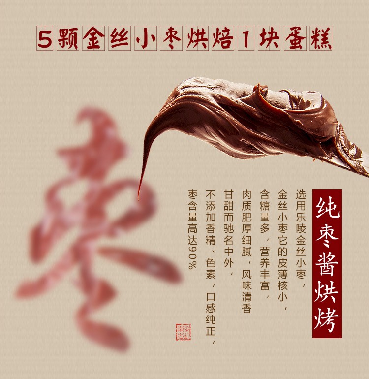 枣夹核桃