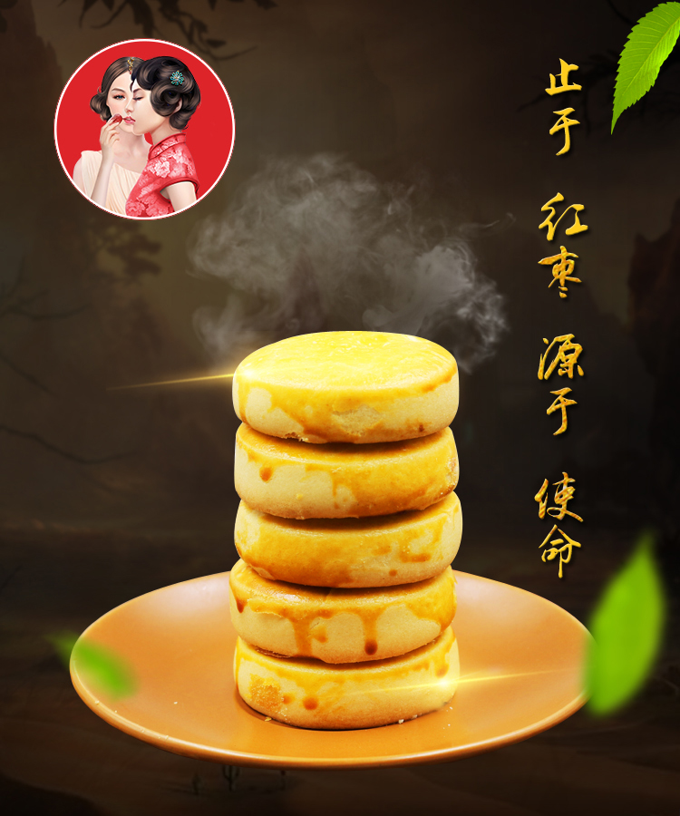 枣夹核桃