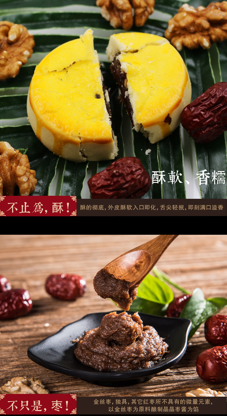 枣夹核桃