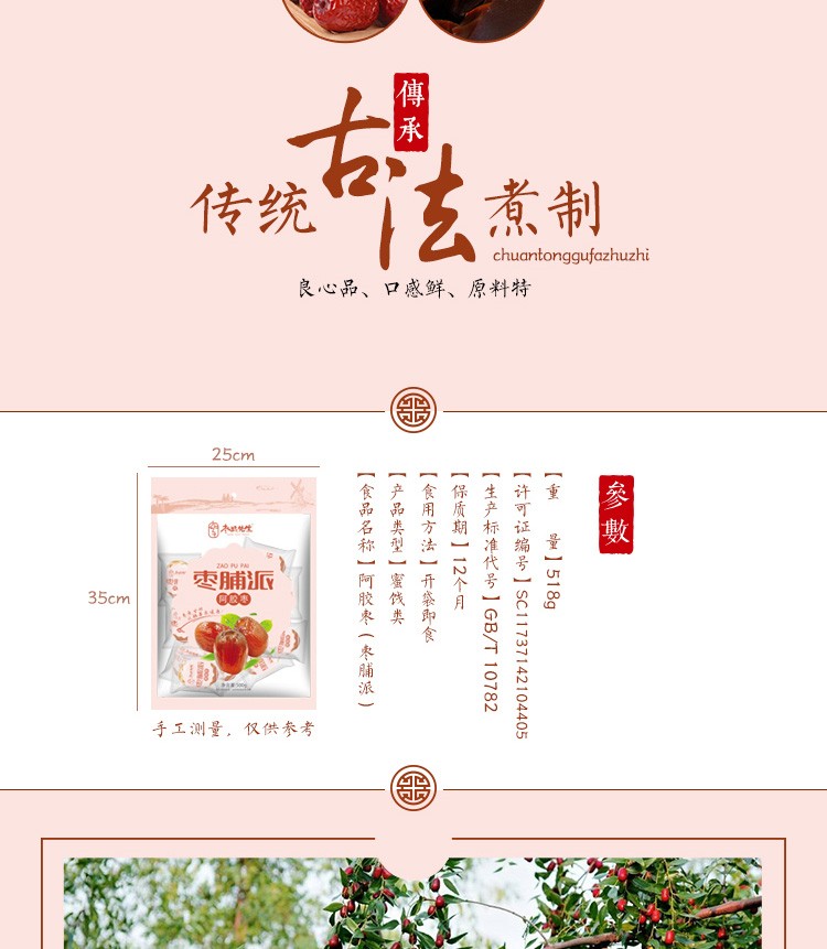 枣蛋糕厂家