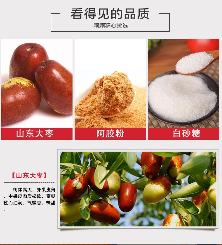 枣果仁糕