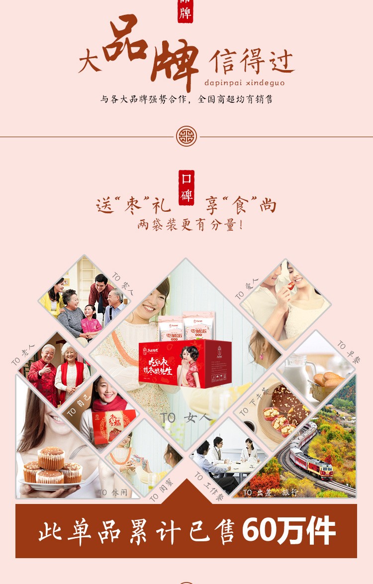 枣蛋糕厂家