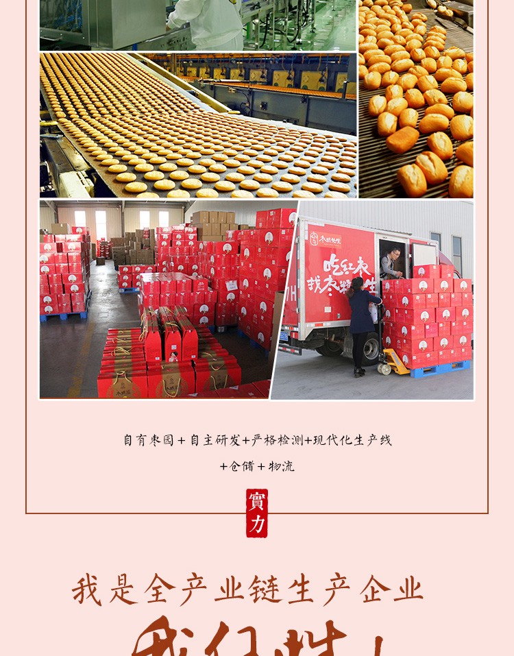 枣蛋糕厂家