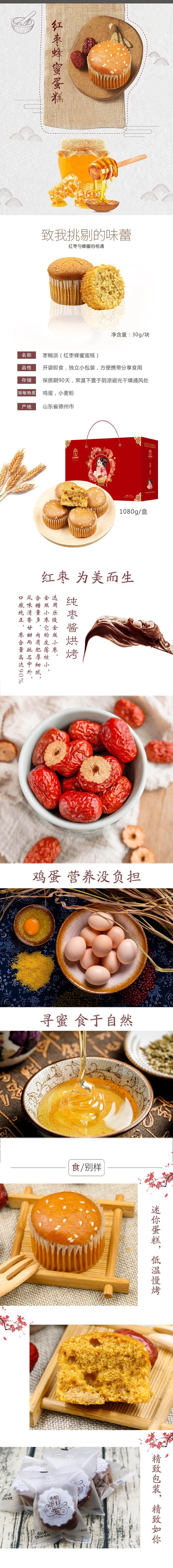 礼盒装蜂蜜蛋糕厂家