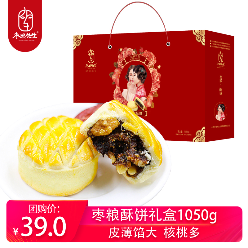 枣粮酥饼1050礼盒.jpg