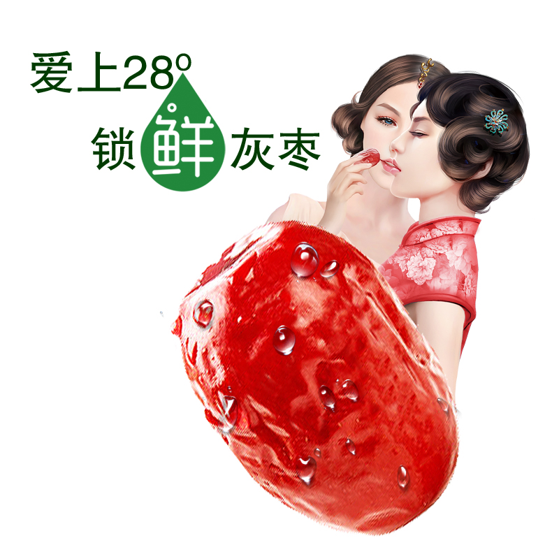 锁鲜灰枣主图.jpg