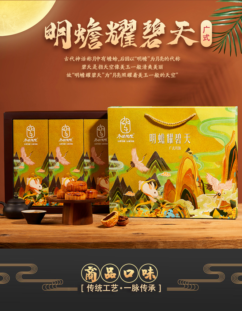450月饼礼盒_09.jpg