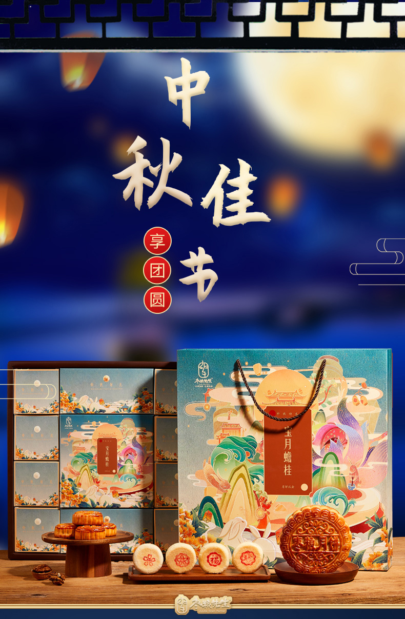精品礼盒详情_01.jpg