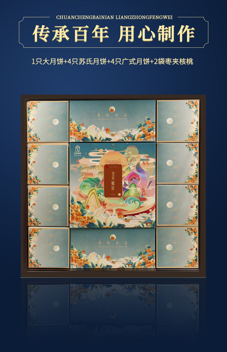 精品礼盒详情_02.jpg