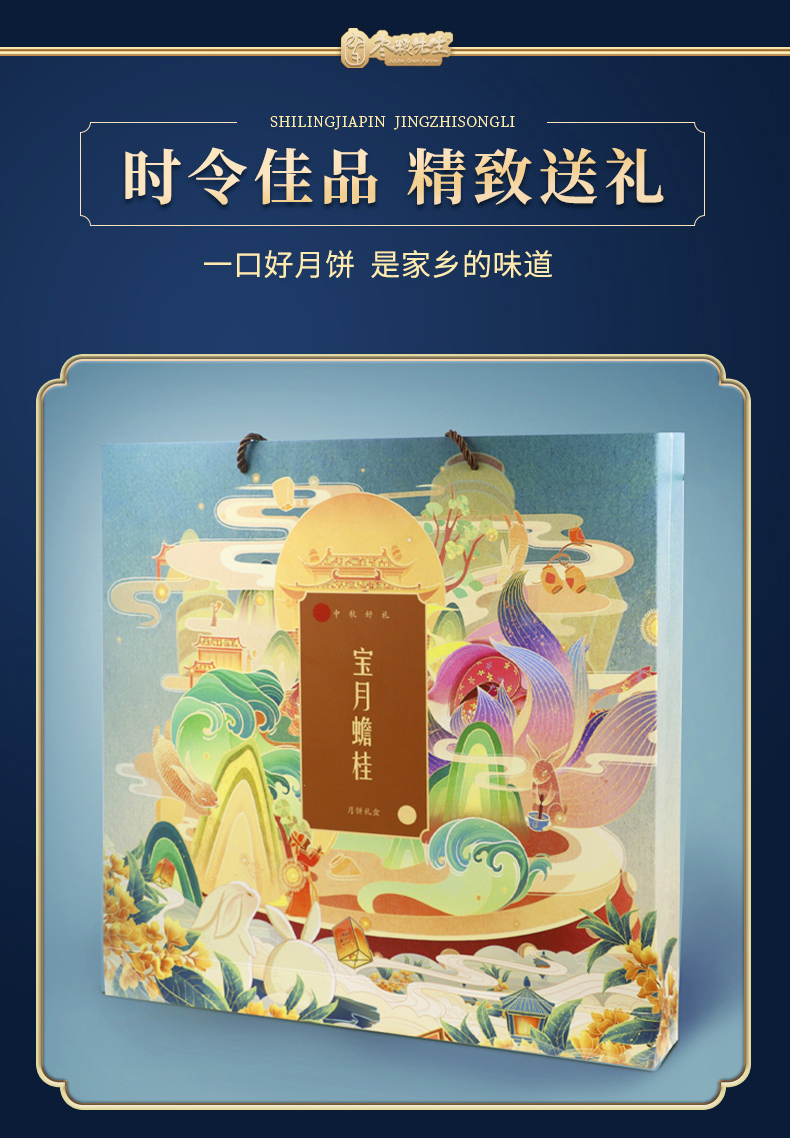 精品礼盒详情_03.jpg