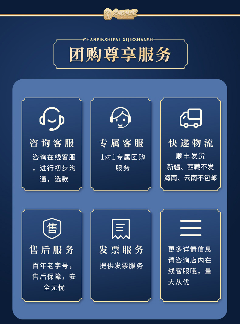 精品礼盒详情_04.jpg