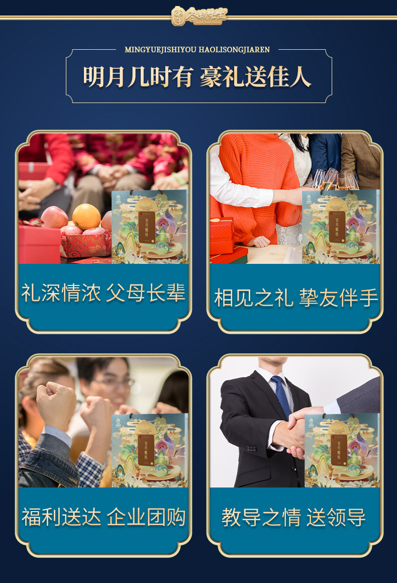 精品礼盒详情_05.jpg