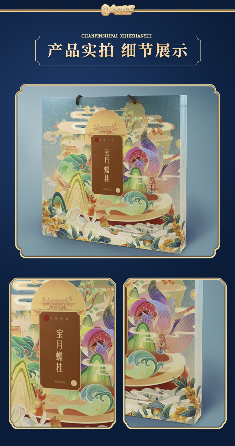 精品礼盒详情_06.jpg
