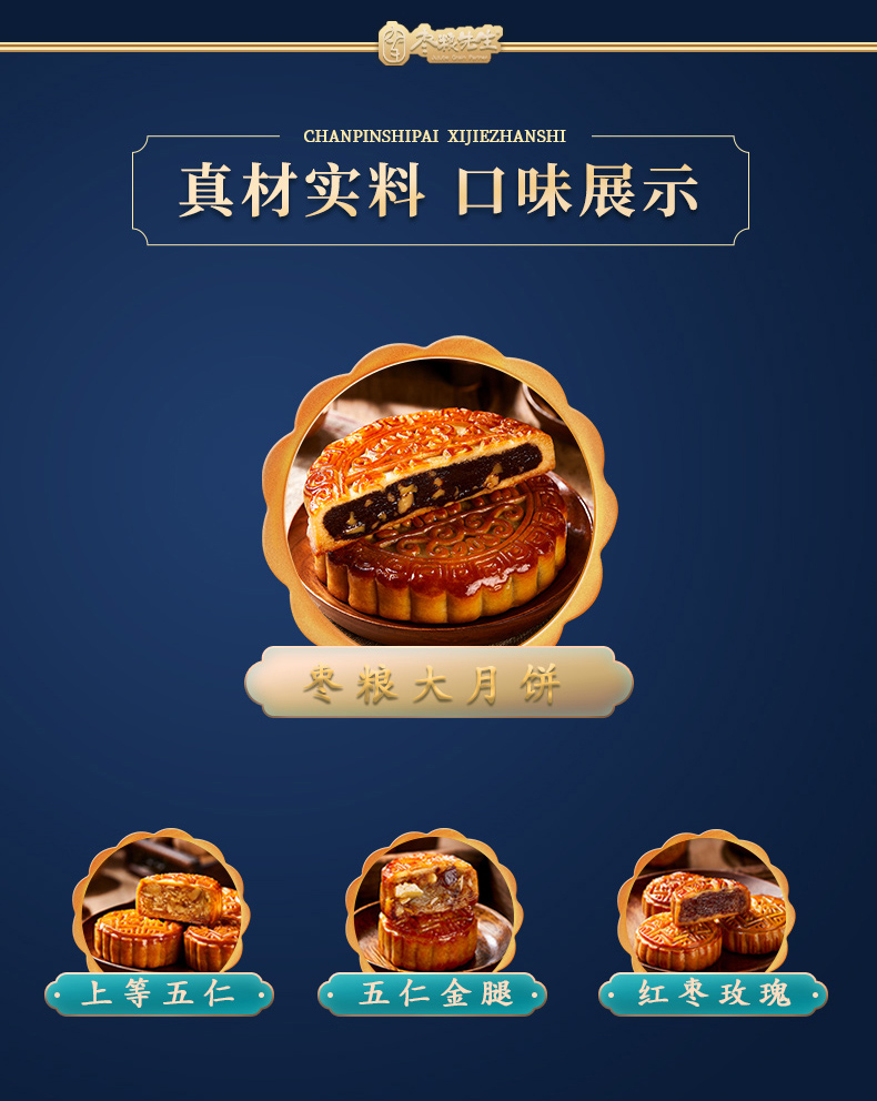 精品礼盒详情_07.jpg