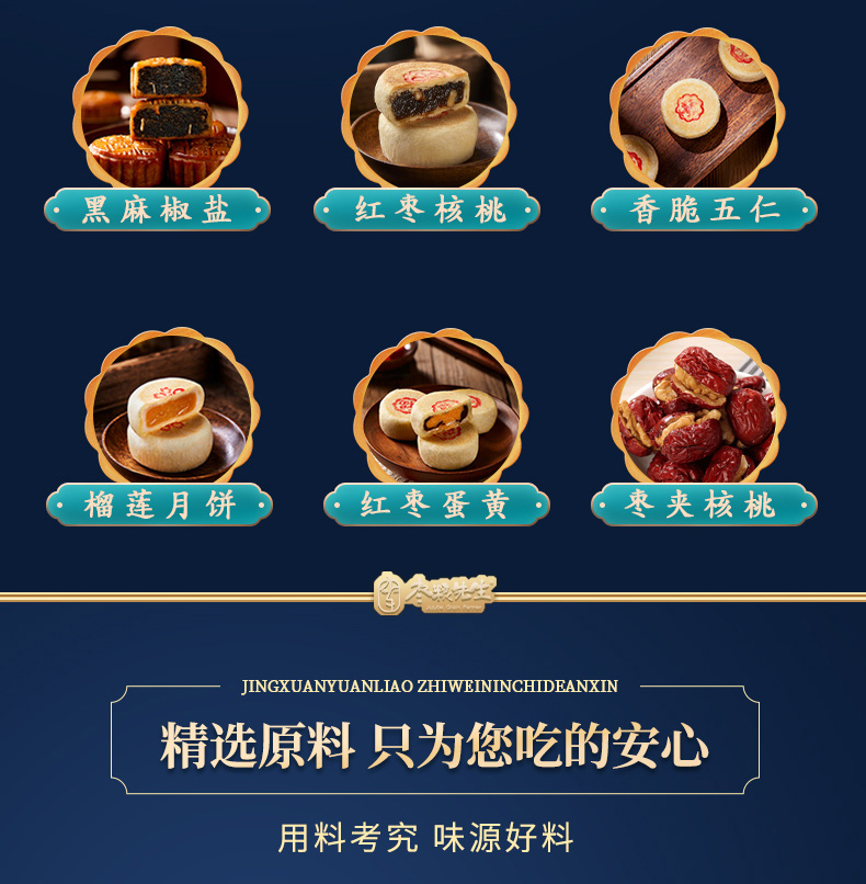 精品礼盒详情_08.jpg