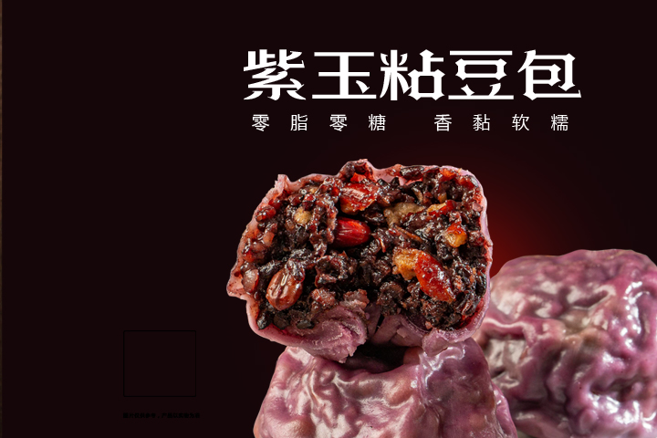 枣粮先生粘豆包