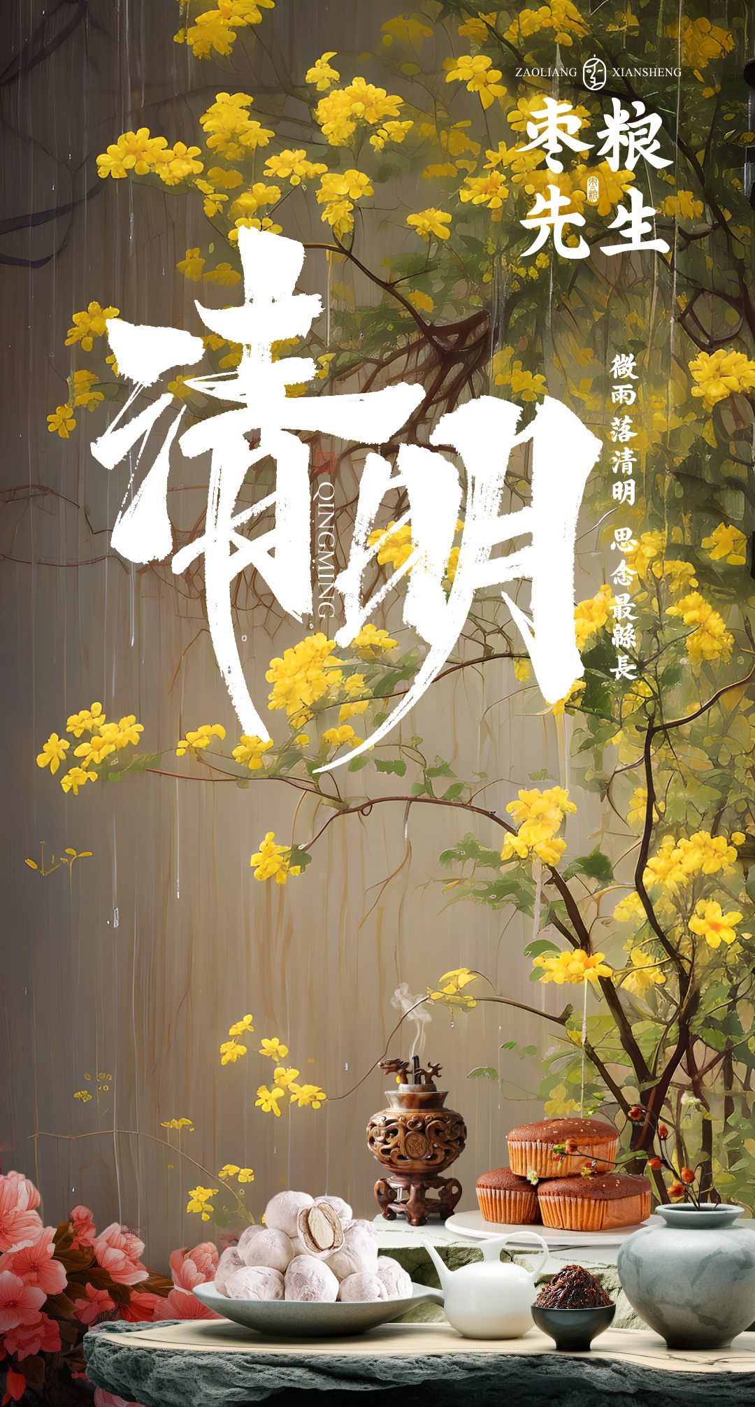 枣粮先生 枣粮先生