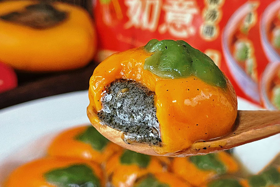 万柿如意黑芝麻汤圆.jpg