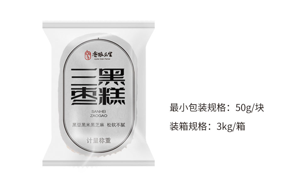 三黑红枣蛋糕.jpg