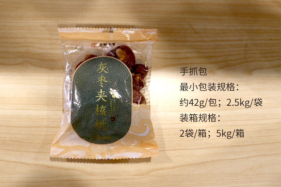 灰枣夹核桃1.jpg