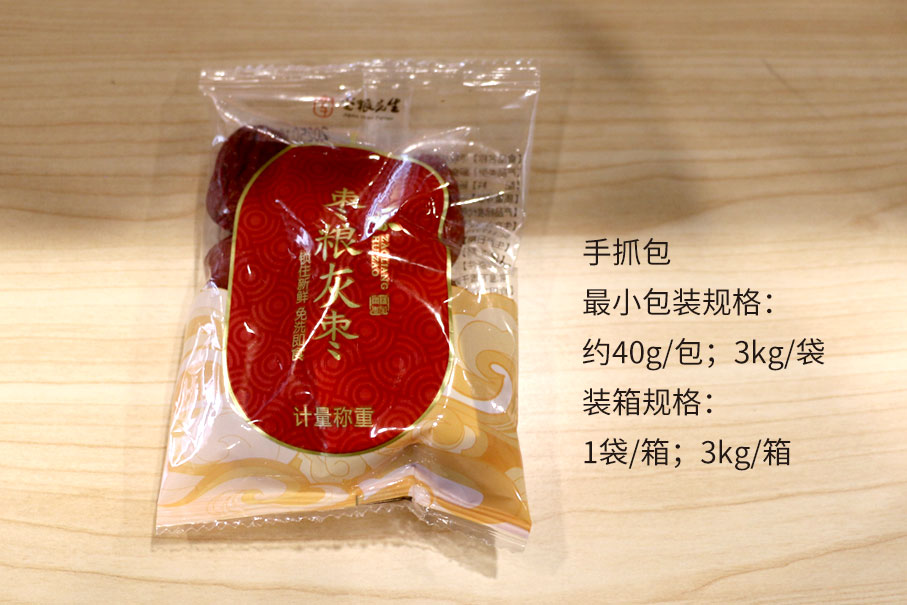枣粮灰枣1.jpg
