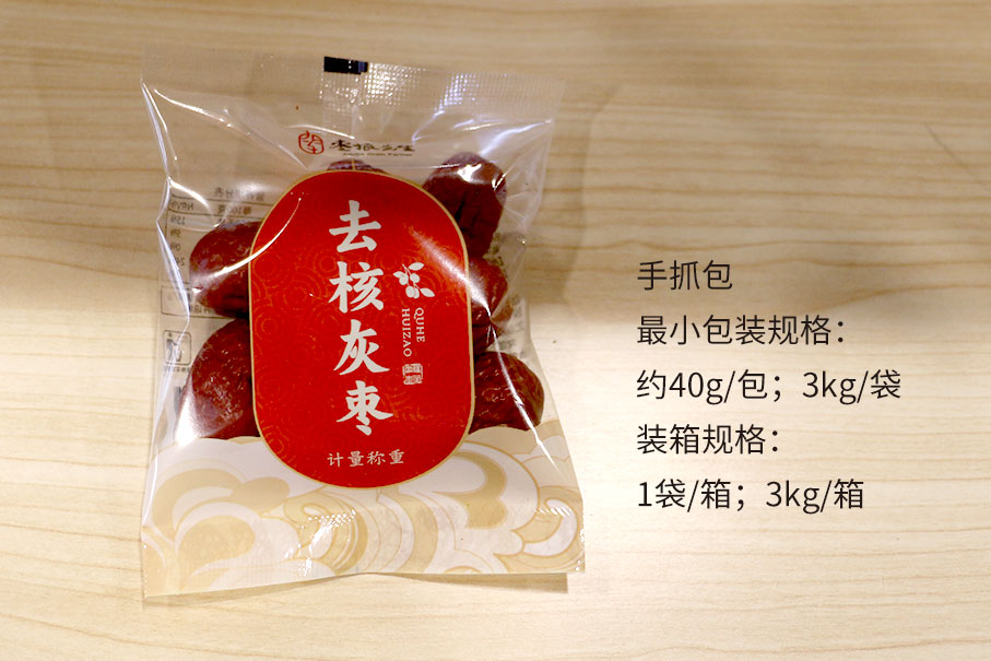 去核灰枣1.jpg